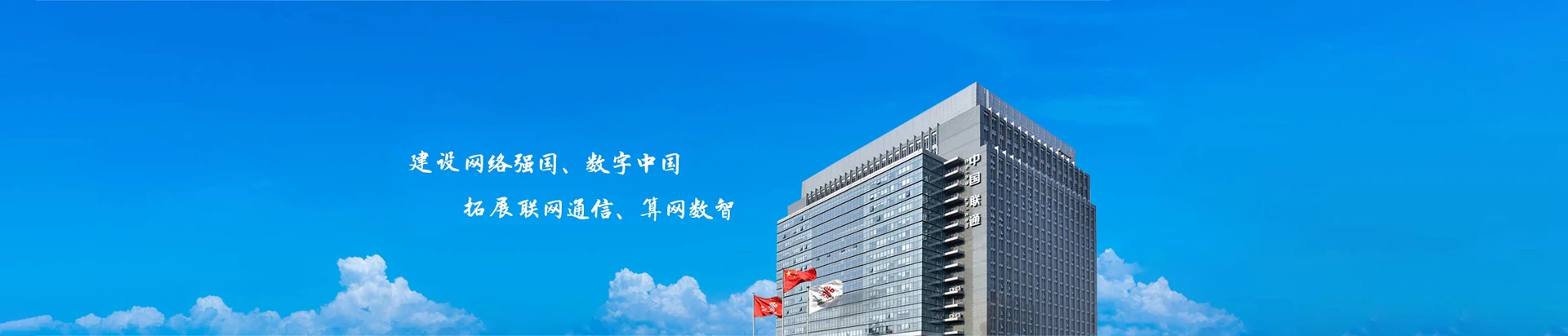 乌烈联通宽带