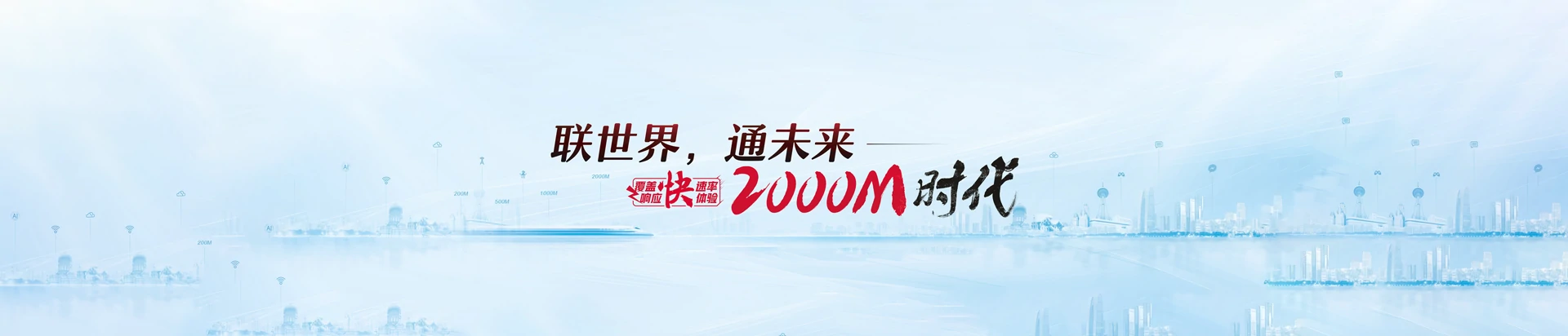 乌烈联通宽带